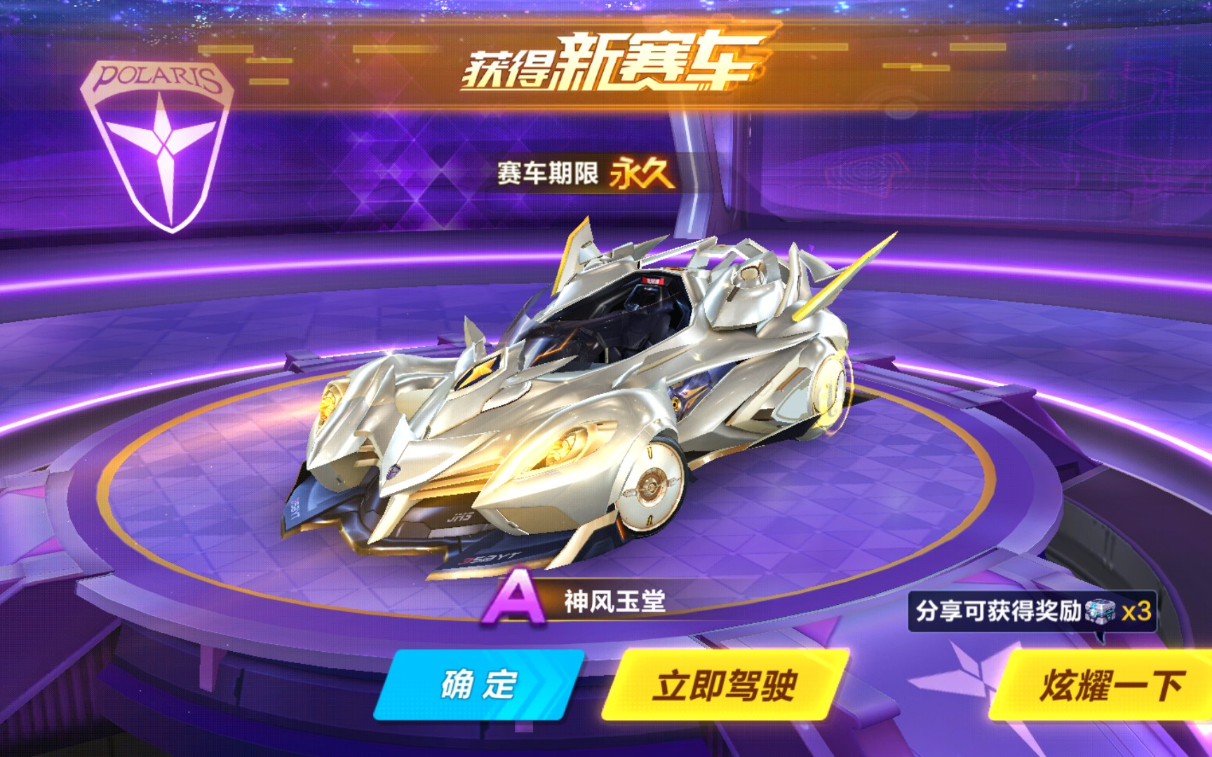 抗与快速决